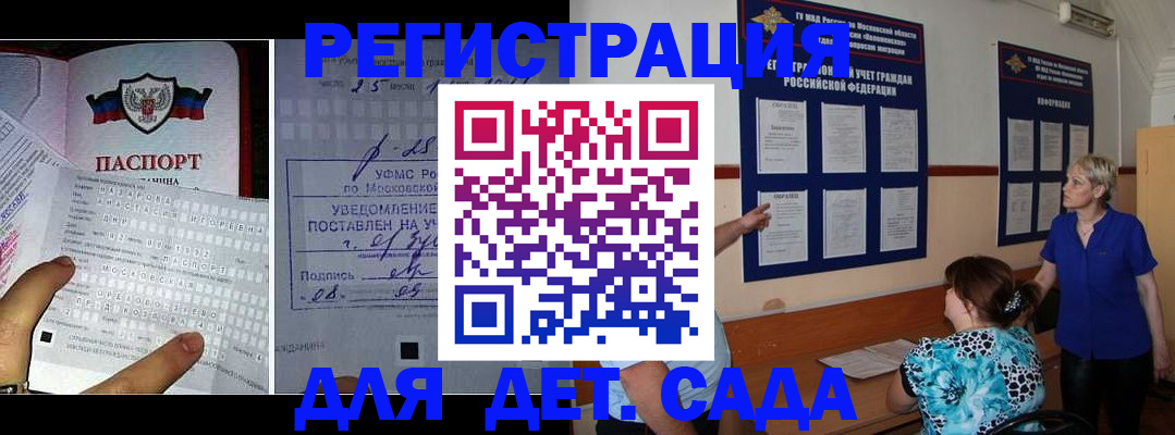 временная регистрация для всех в Рязани