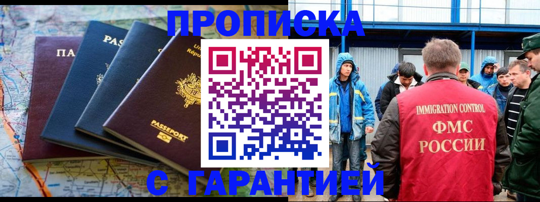 временная регистрация для школы в Рязани