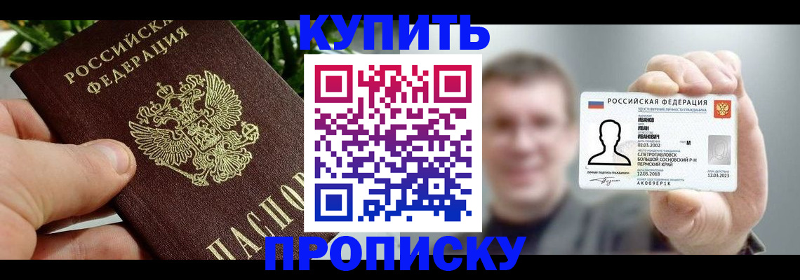 прописка в квартире в Рязани