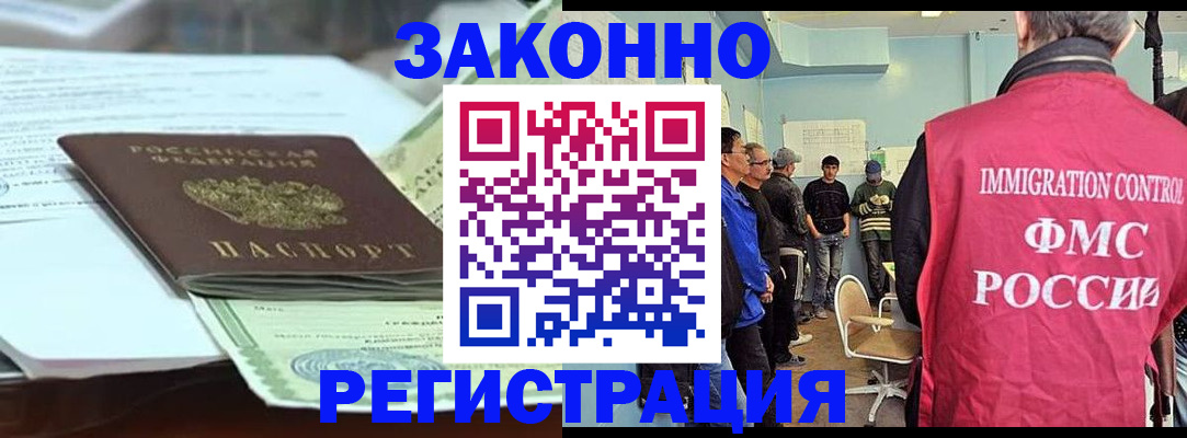 прописка от собственника в Рязани