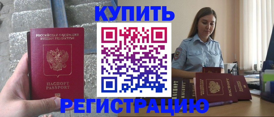 прописка в квартире в Рязани