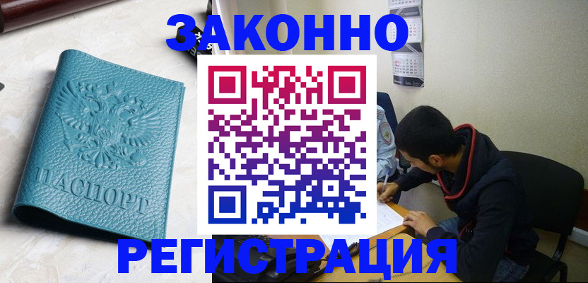 временная регистрация собственник в Рязани