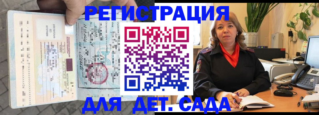 прописка в квартире в Рязани