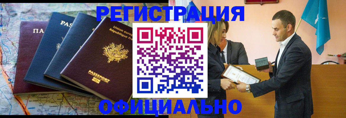 прописка регистрация в Рязани