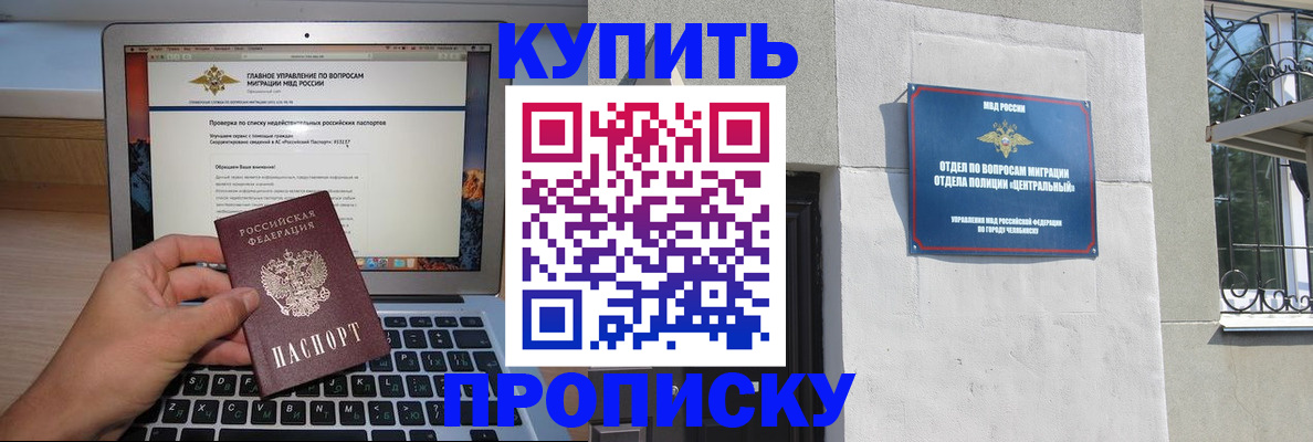 прописка от собственника в Рязани