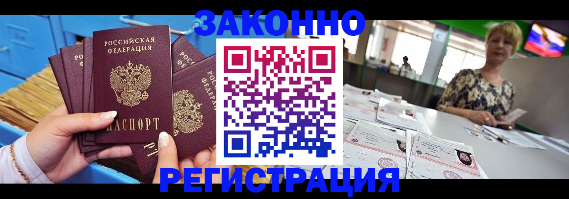 прописка для военкомата в Рязани